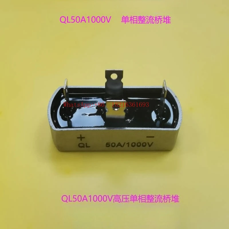 

Мостовой выпрямитель однофазный 50А QL50A1000V, высоковольтный выпрямительный мост 50А1000В
