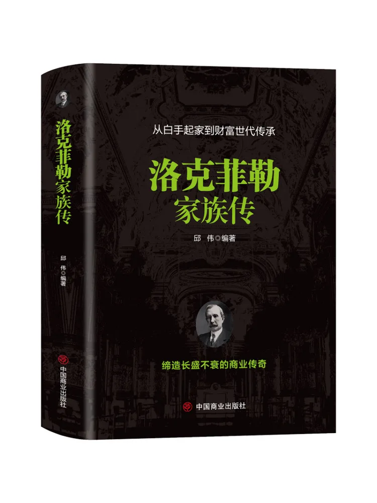 

Book-Winshare The Rockefeller Family Biography