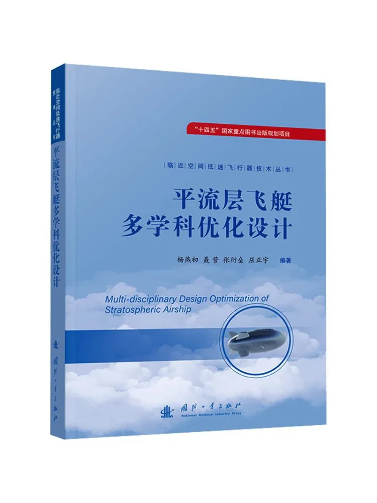 Book-Winshare Multidisciplinary Optimization Design Of Stratospheric Airships