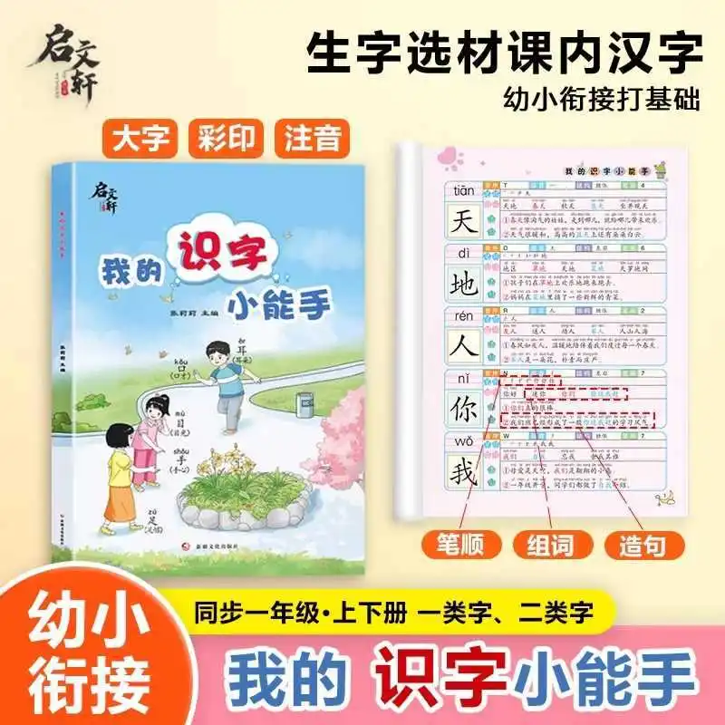 In The 2025 New Version, My Literacy Expert and The First Scenario Collage Book Embark on A New Journey of Literacy