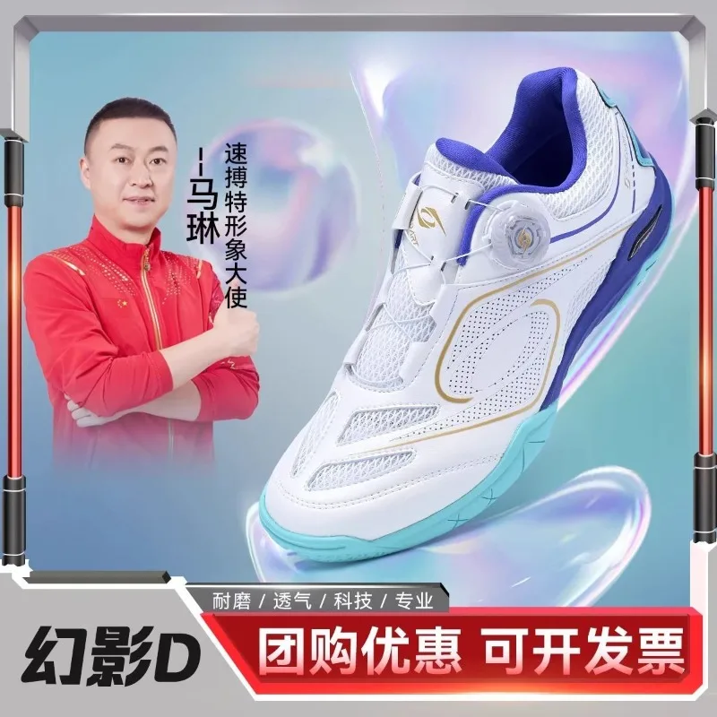 Hot Sale Table Tennis Shoes for Men Women Professional Indoor Sports Shoe Quick Lacing Badminton Shoes Wearable Training Shoes