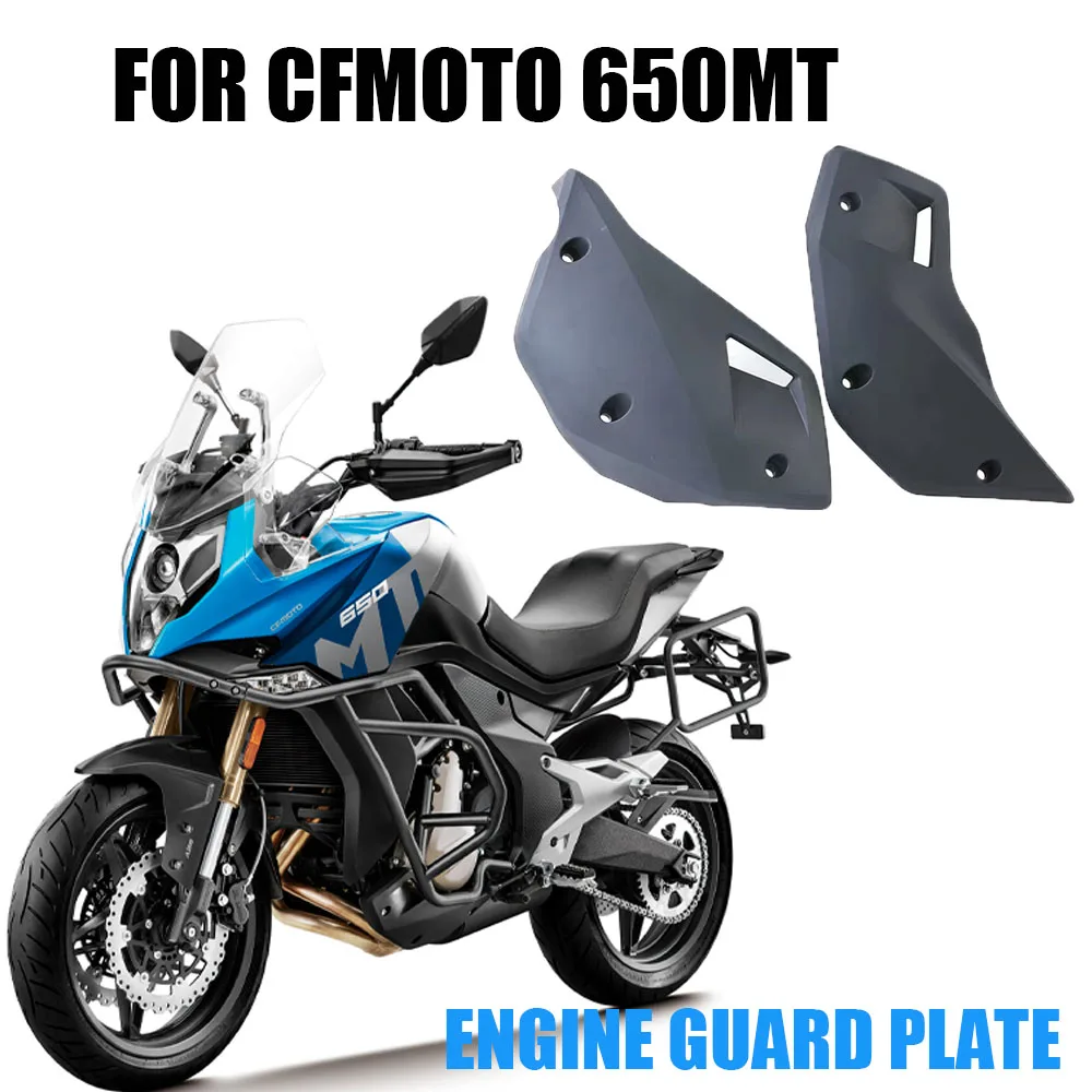 

Аксессуары для мотоциклов, защитная пластина двигателя для CFMOTO 650MT 650 MT MT650