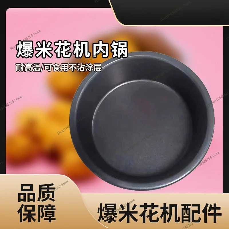 Non Stick Coated Inner Pot Replacement for Popcorn Popping Machine