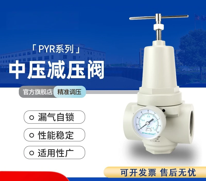 Válvula reductora de presión media Válvula reguladora de presión de fuente de aire PYR-02F PYR-02F