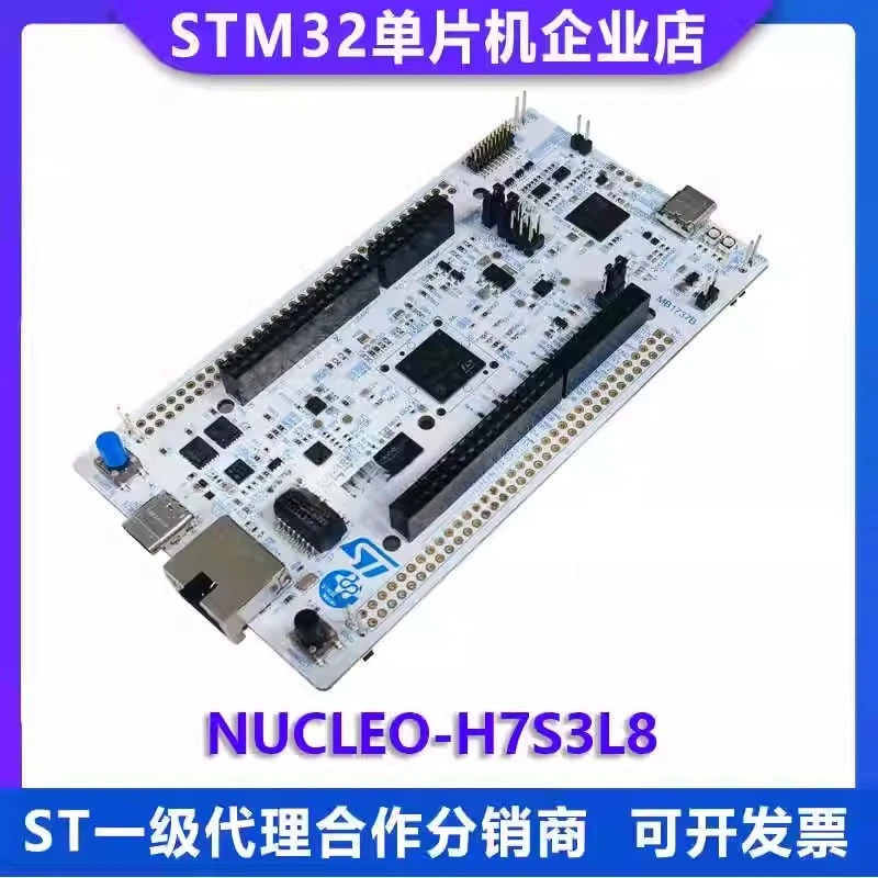 NUCLEO-H7S3L8 STM32H7R3L9 development board adopts STM32H7R3L9 microcontroller