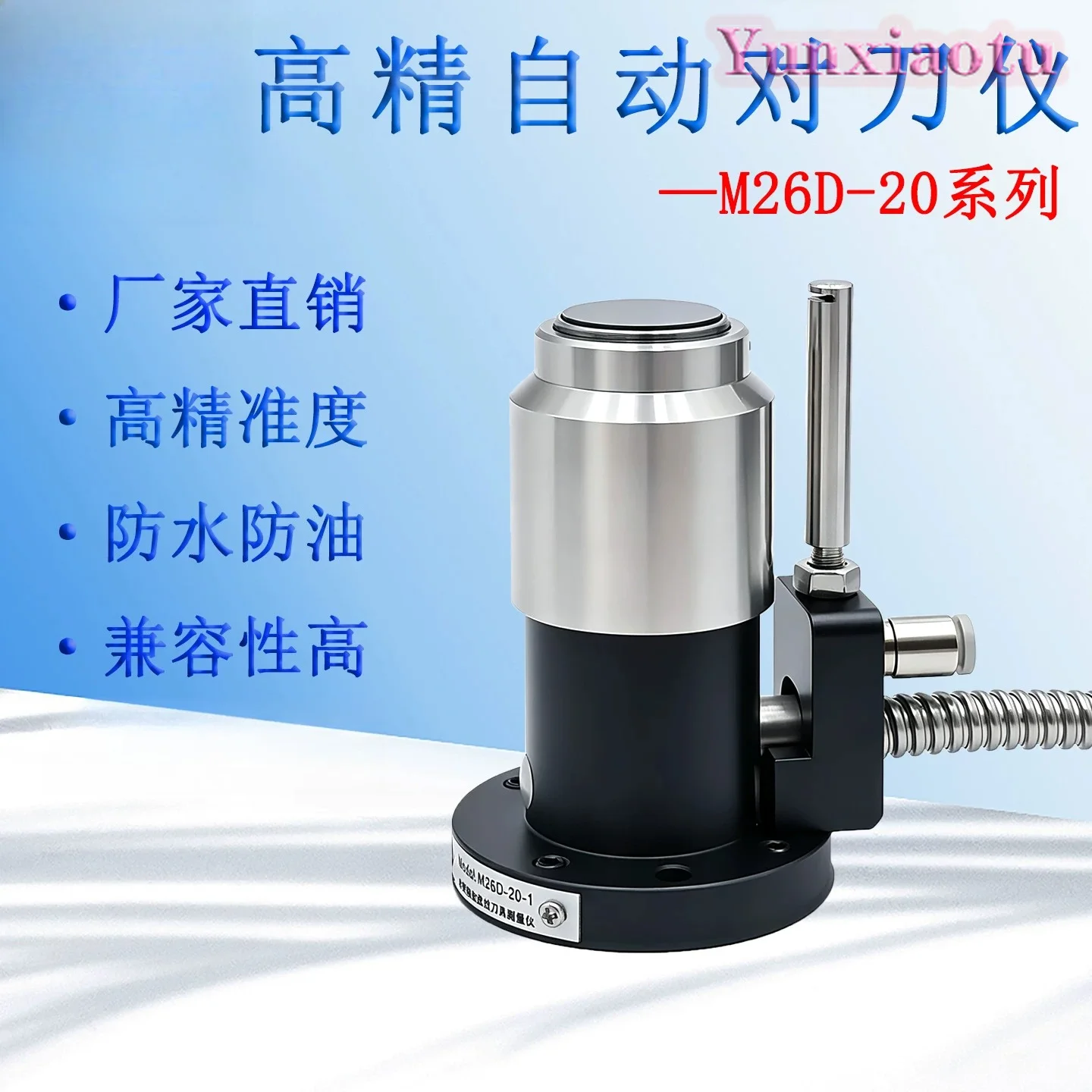 M26D-20 Automatic CNC Tool Setter, for Machining Center, Engraving & Woodworking Machine