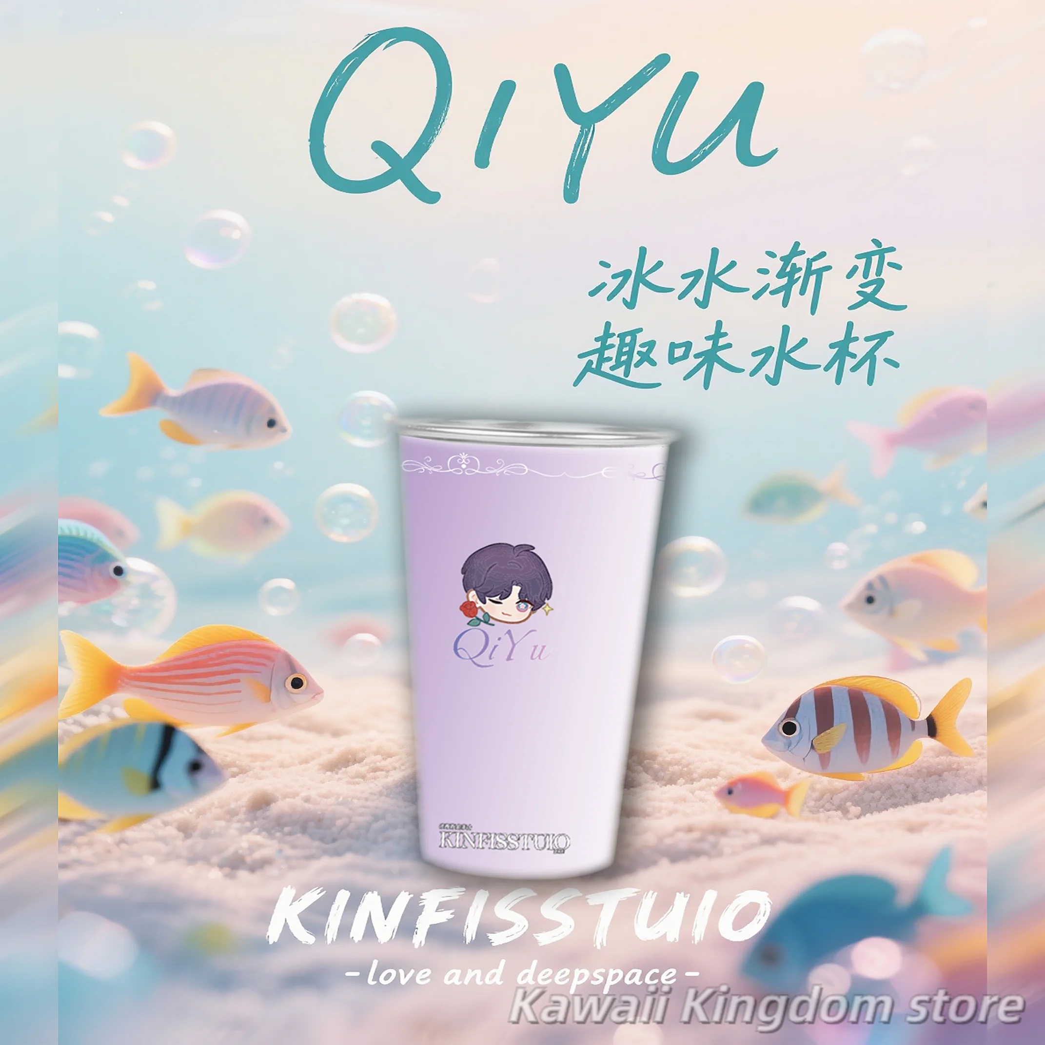 2025 НОВАЯ аниме-игра Love and Deepspace Rafayel, забавные чашки, косплей, меняющий цвет, бутылка для ледяной воды, кофейная чашка, подарок для фанатов