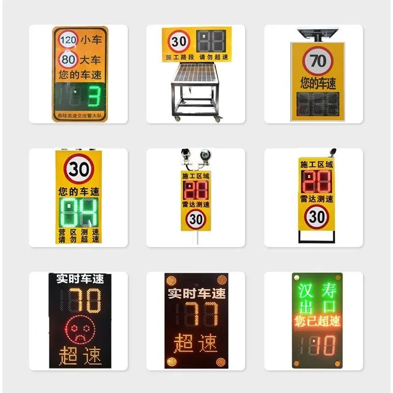 Sheet metal chassis solar radar velocimeter interval solar speed screen road speed sign