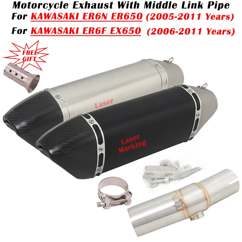 For KAWASAKI ER6N ER6F ER650 EX650 2005 - 2011 Motorcycle Exhaust Escape System Modified Carbon Fiber Muffler Middle Link Pipe