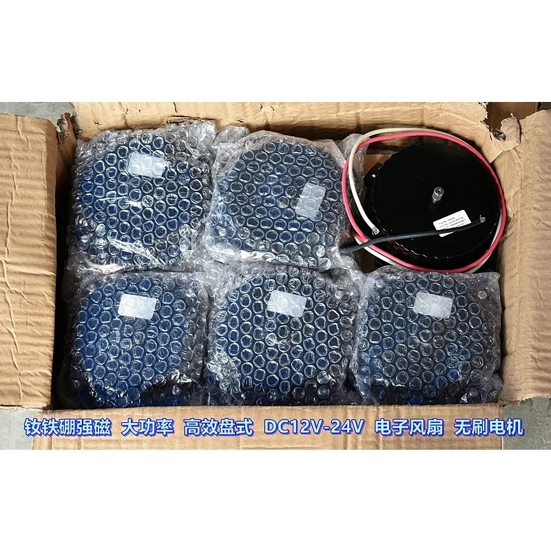 Efficient disc brushless motor, neodymium iron boron strong magnetic DC12V-24V electronic fan, three-phase brushless motor