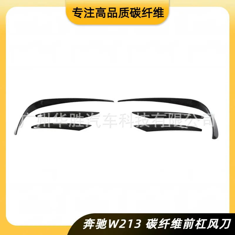 

Suitable for Mercedes-Benz E-Class W213 Carbon Fiber Front Bar Air Knife Carbon Fiber Air Knife Modified Auto Exterior Accessori