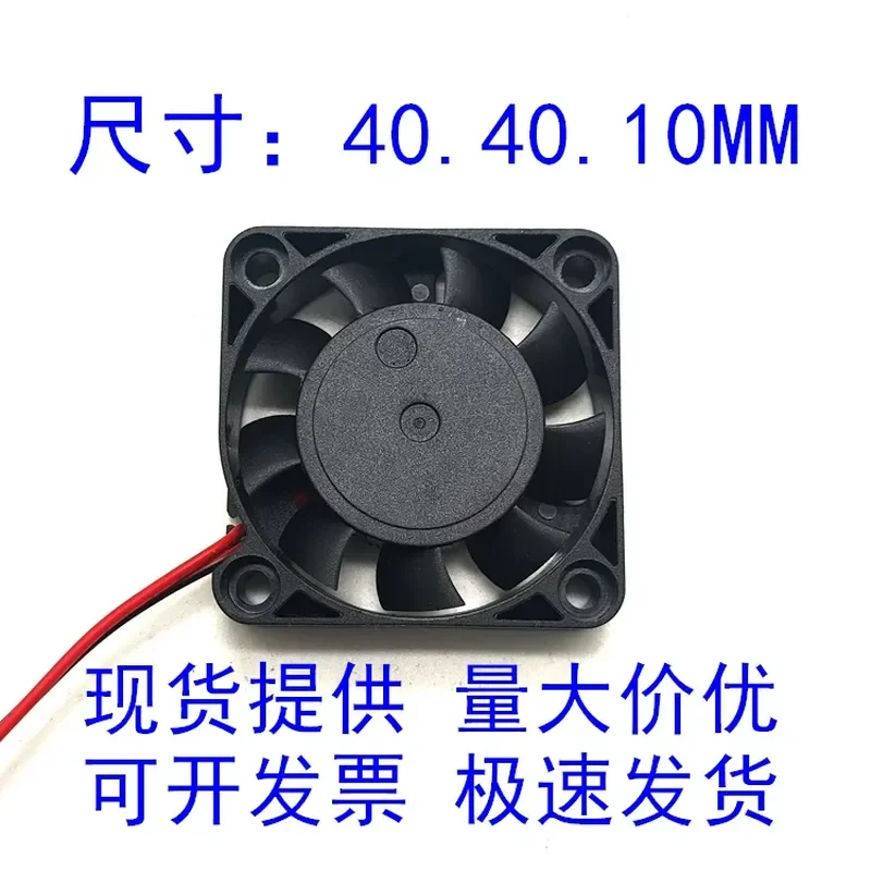 for Original Delta 4010 4CM Fan Ultra Quiet 12V 0.06A ASB0412LA Cooling Small Fan 2 Wires