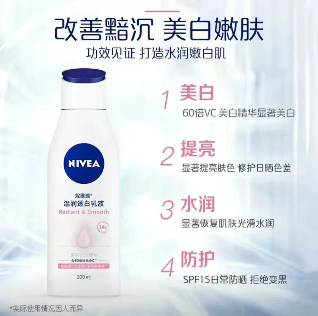 Nivea WhiteningSunscreen Body Lotion lasting Brightens Complexion Intimate Relieves Dry Peeling Moisturizes Exfoliating SkinCare