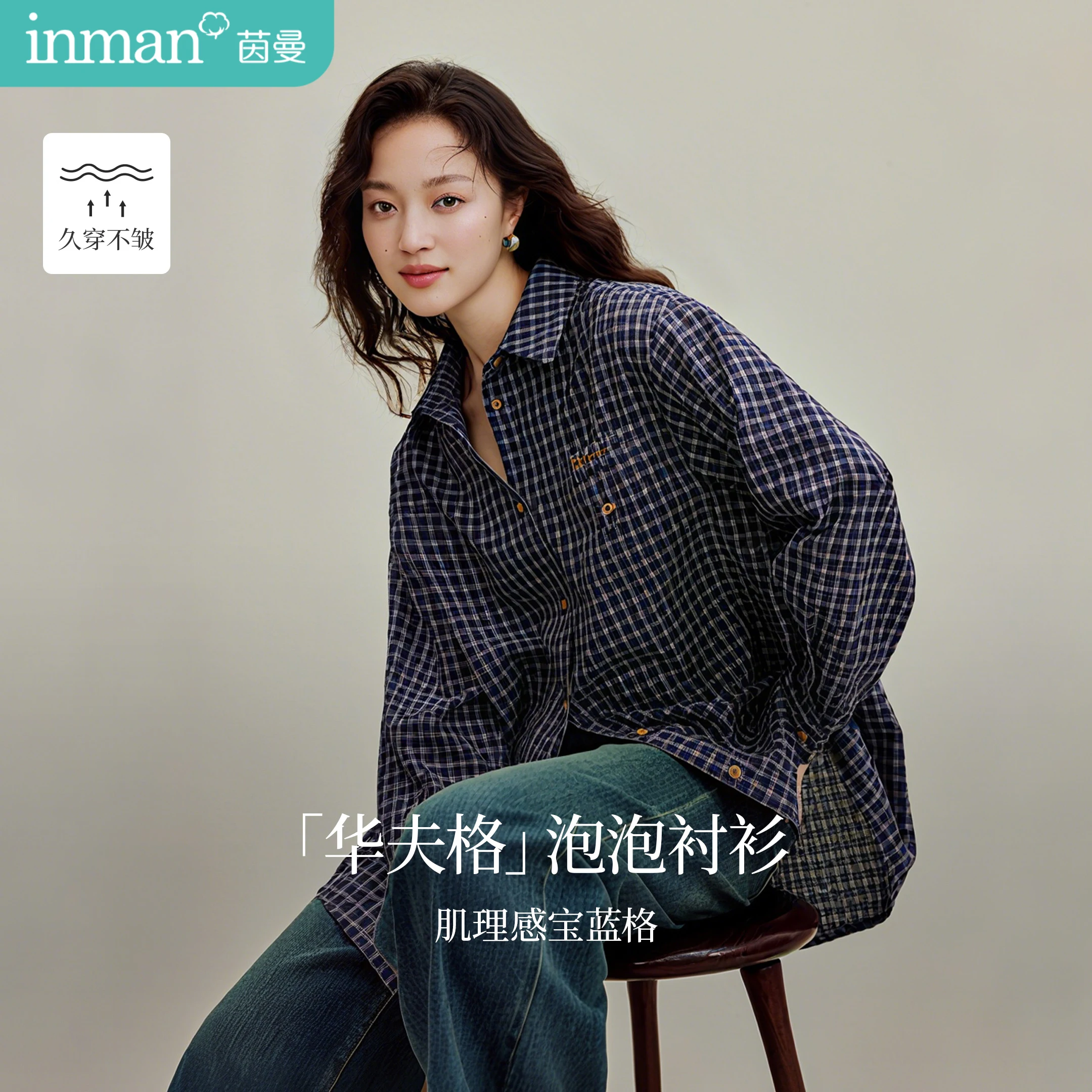 

Женская осенняя куртка Inman 2025 года, новая свободная синяя клетчатая куртка-рубашка с длинными рукавами - повседневная рубашка в тонкую клетку в стиле ретро, верхняя одежда