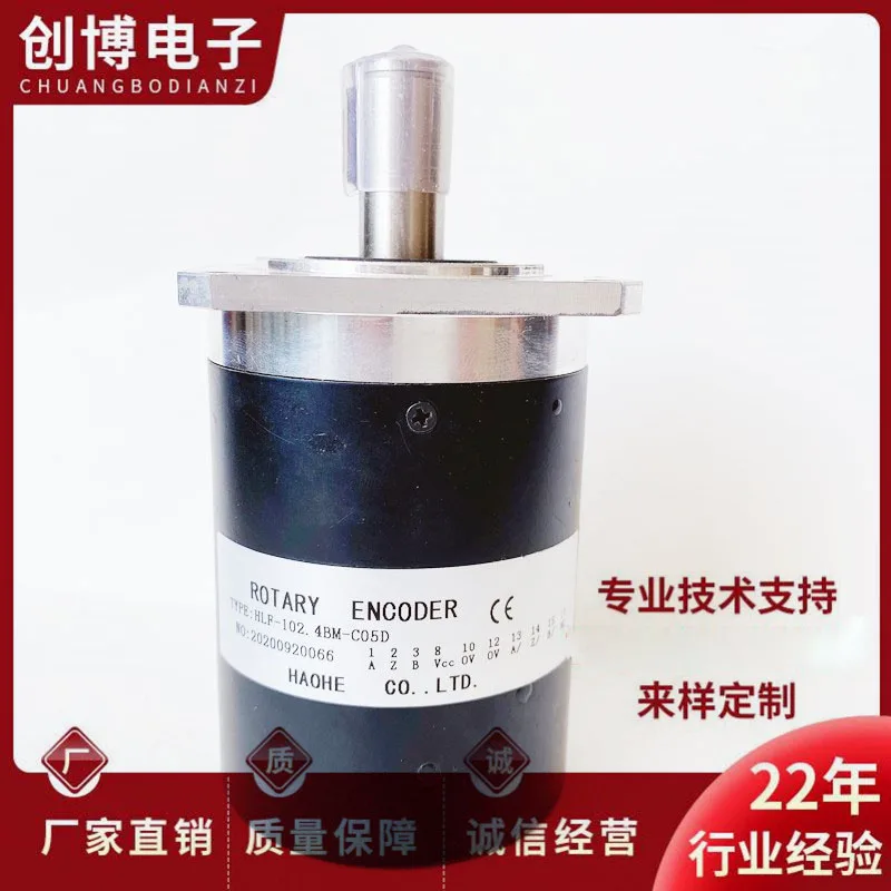 Changchun Haitong Huapeng HLF-102.4BM-C05D CNC machine tool spindle encoder