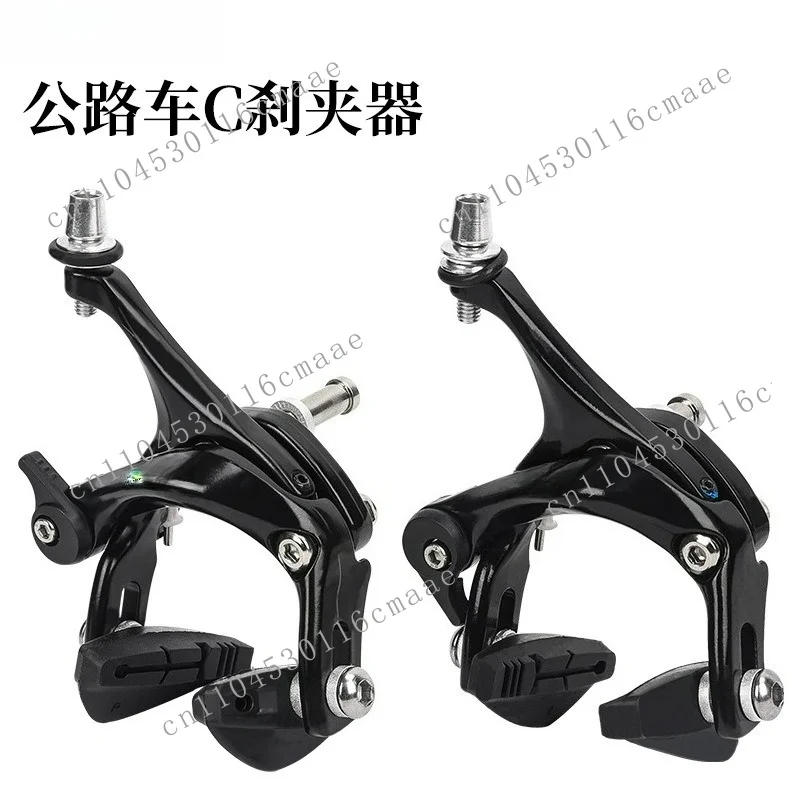 Suitable for C brake clamp, road car dead fly front rear hand long arm accessories
