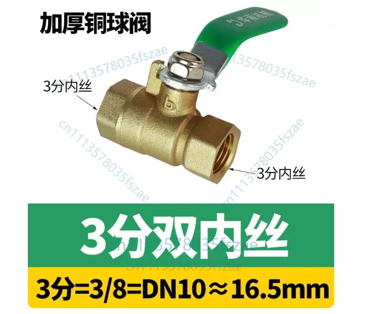 Accessories 1pcs thickened double inner wire ball valve 2/3/4 points