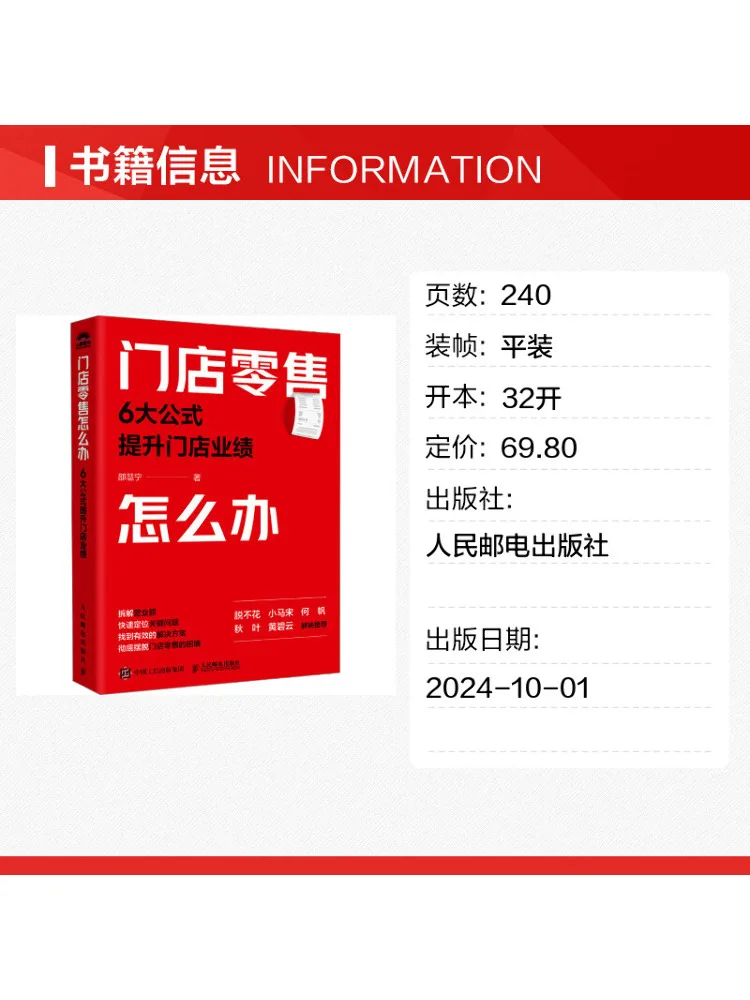 Book-Winshare What About Retail Store Operations? 6 Key Formulas To Boost Store Performance