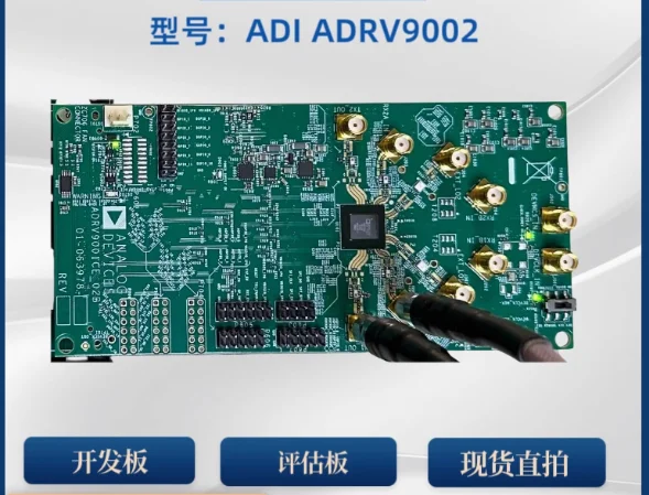 For ADI ADRV9002 Evaluation Development Board