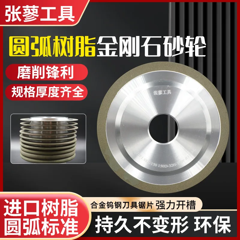 Circular diamond grinding wheel, SDC resin bonded tungsten steel saw blade, ceramic glass turning tool, slotting