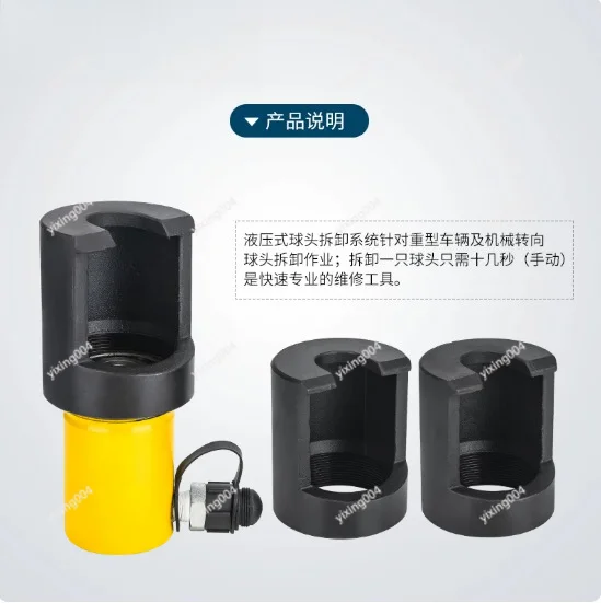 Hydraulic Pneumatic Ball Head Puller Cylinder Remover Truck Repair Disassembly Tool