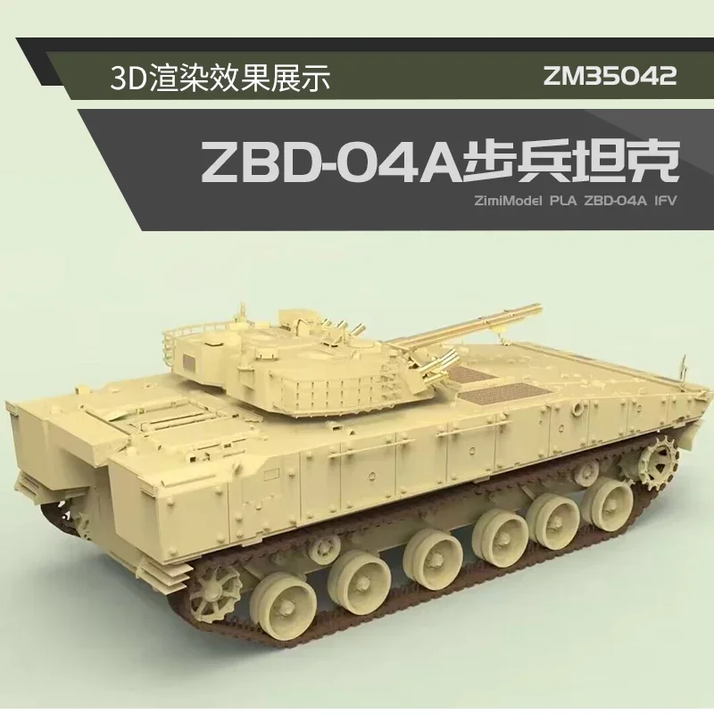 نموذج Zm-طقم موديل بلاستيك zm35042 مركبة قتال مشاة صينية ، مسار نشط