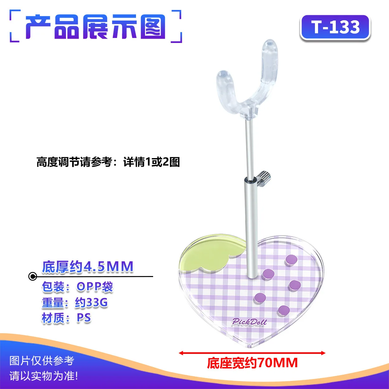 New 1/6 1/8 1/12 BJD Doll Figure Stand Height-adjustable Stand Cute Fruits Heart Crotch Clamp Stand Figure Display Stand For BJD