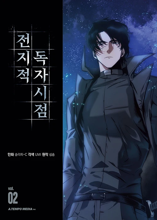 Imagem -03 - Korean Omnisciente Viewpoint Original Comic Book Volume 14 Kim Dokja yu Junghyeok Manhwa Books Livros por Conjunto