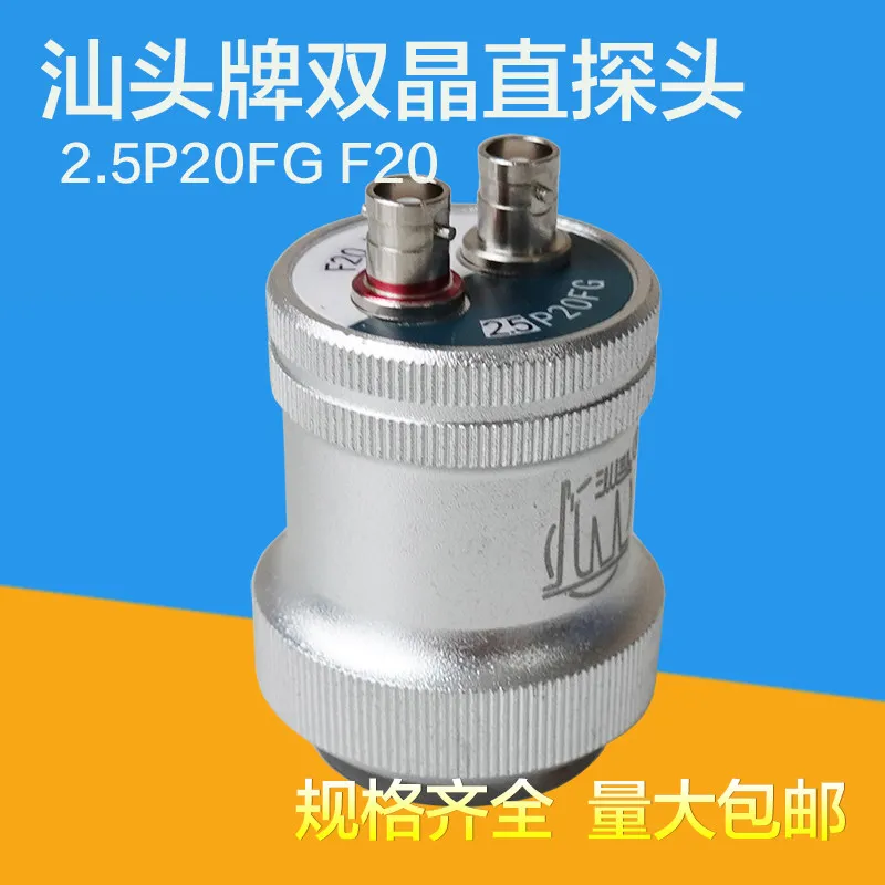 Shantou brand ultrasonic flaw detector dual crystal straight probe 2.5P20FGF20 UT focusing split probe