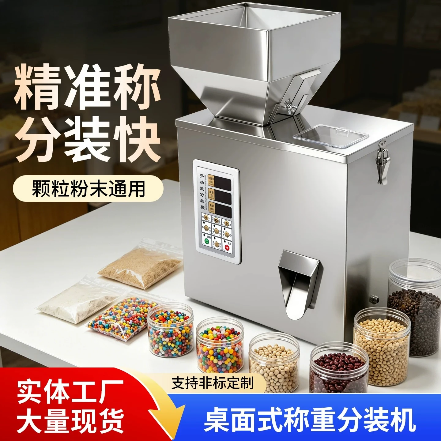 Fully Automatic Packaging Machine, Tea Bag Granule Powder Intelligent Weighing Filling Machine, Large Capacity Packaging Machine