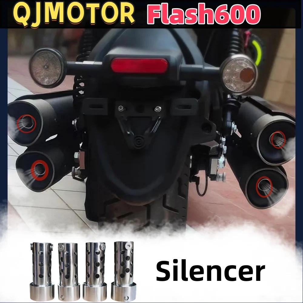 Подходит для модифицированного глушителя выхлопной трубы Qianjiang Flash 600, шумоподавления и шумоподавления глушителя QJ Flash 600.