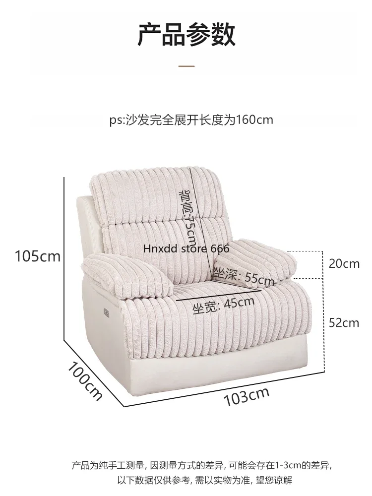 

Sofa living room first-class space capsule electric leisure simple single reclining sleeping multi-functional lazy