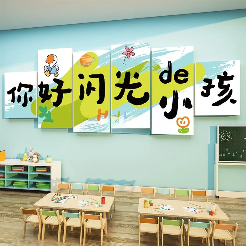 モダンミニマリスト子供用ウォールステッカー保育園装飾防水pvc教育テーマ完成品アフタヌーンケアクラス