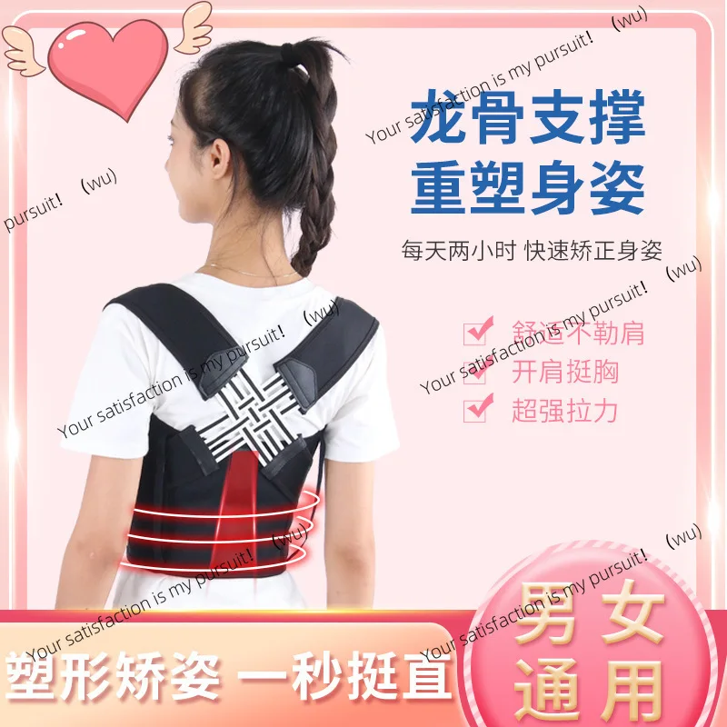 ZOCI-Hunchback belt, open shoulder correction sitting posture, student office worker correction artifact