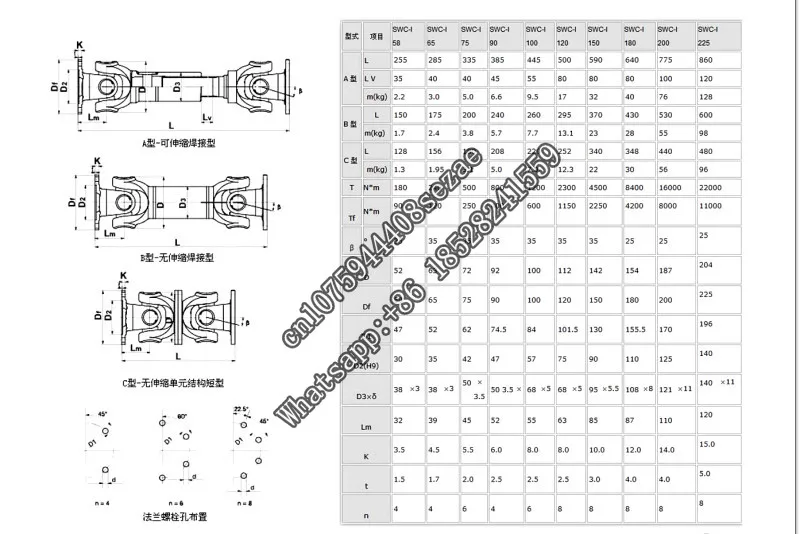 Cross shaft universal coupling SWC100WH 120DH 150BH standard telescopic welded drive shaft joint