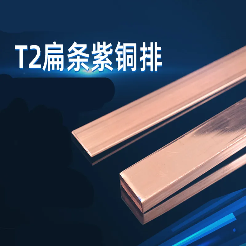 T2 Copper Strip Flat Square Red Copper Strip Conductive Grounded Copper Strip Purple Copper Bus Strip Copper Strip