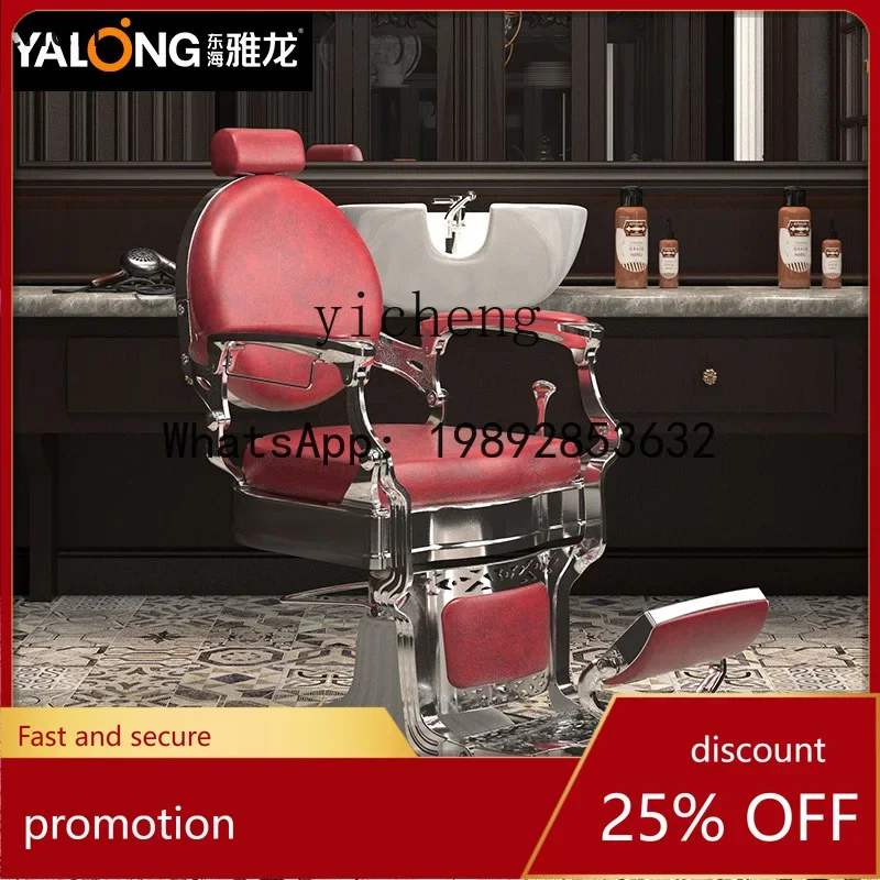W8  Men's Barber Chair Barber Shop Special Seat Hair Shop Cutting Chair