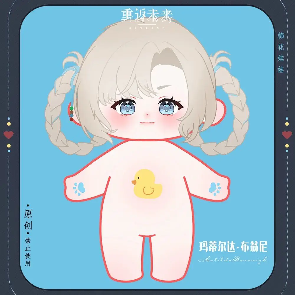 In Stock 20cm Anime Reverse:1999 Matilda Bouanich 20cm Dolls Fans Gift Plush Naked Doll Soft Plush Stuffed Body Plushie