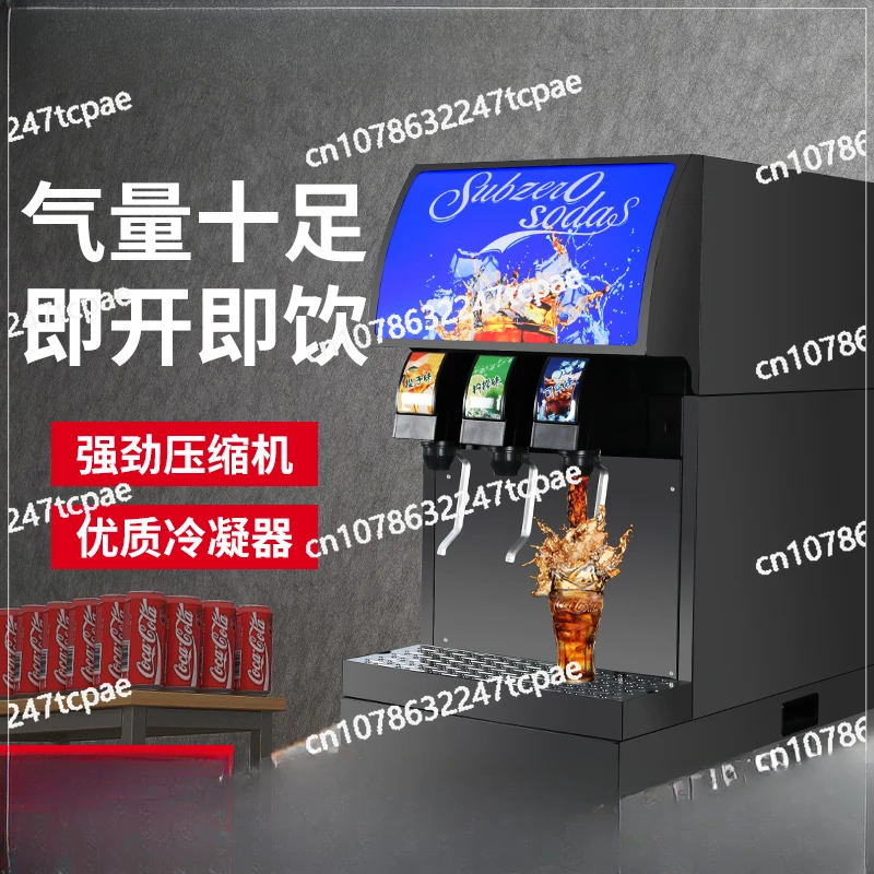 Coke machine Commercial beverage machine Syrup cold drink machine Three-valve self-service carbonation automatic soda