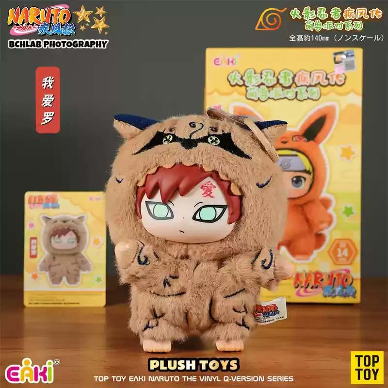 トップトイ × エイキ ナルト キュートビースト パーティー ブラインド