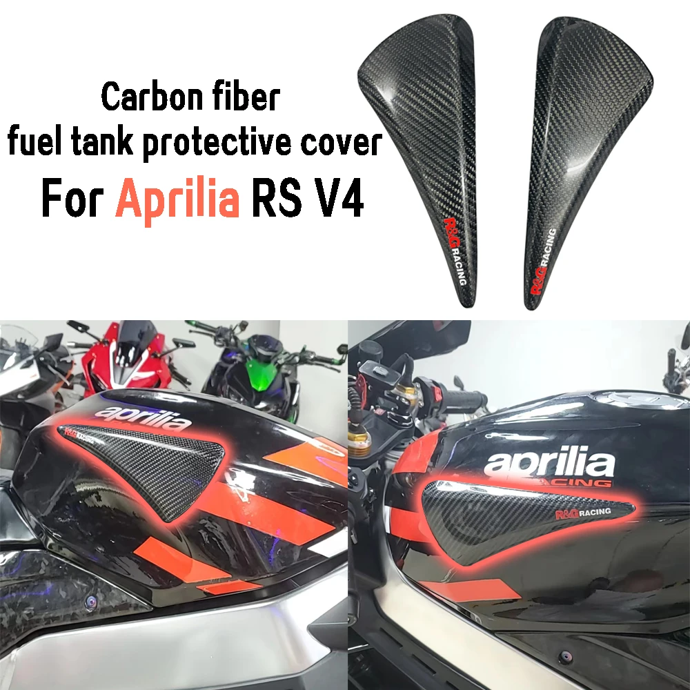 For Aprilia RS V4 100% Carbon fiber fuel tank protective cover liner sliding protection