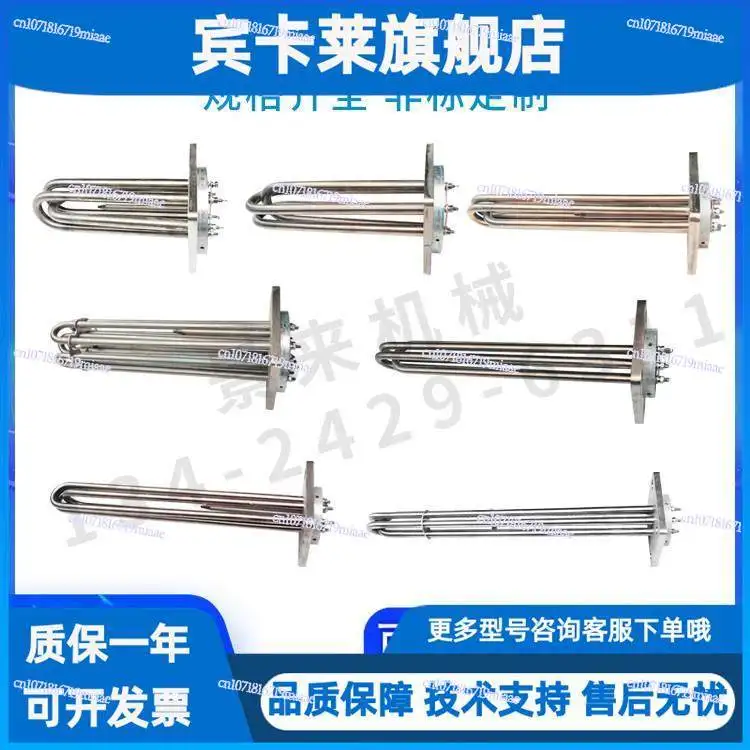 Temperature machine substitute heating tube Electric heating tube Heating tube 380V non-standard custom 6KW9KW12KW