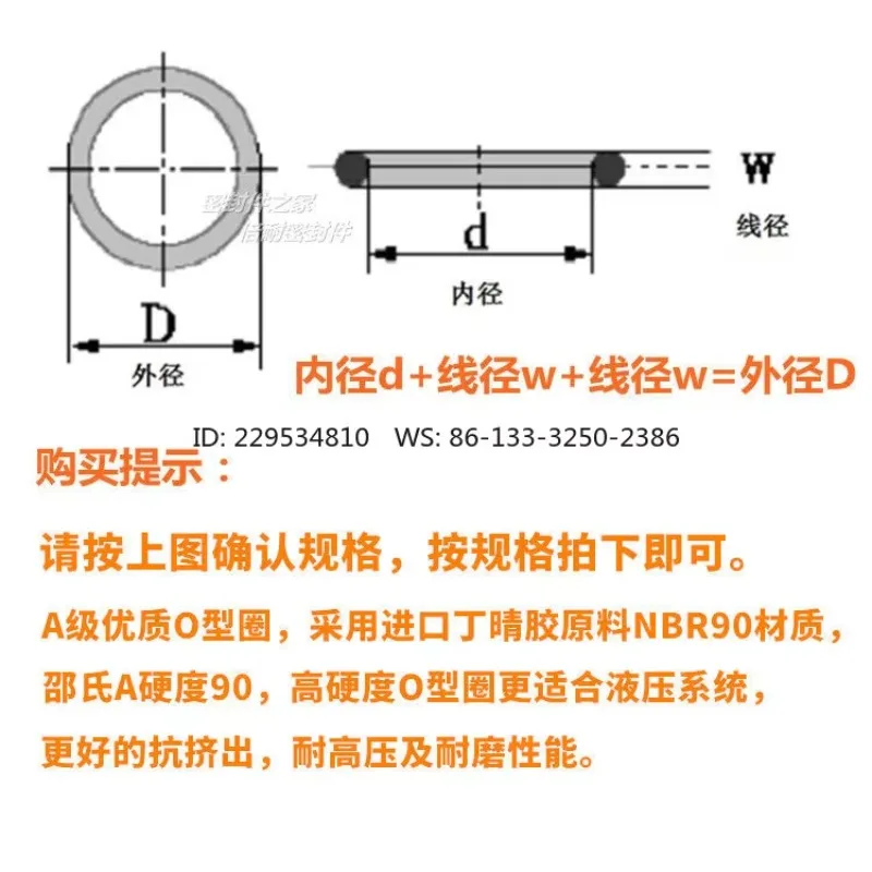 10Pcs AS568 American Standard (201-284)) NBR90 High Hardness Nitrile O-ring, wire diameter 3.53mm