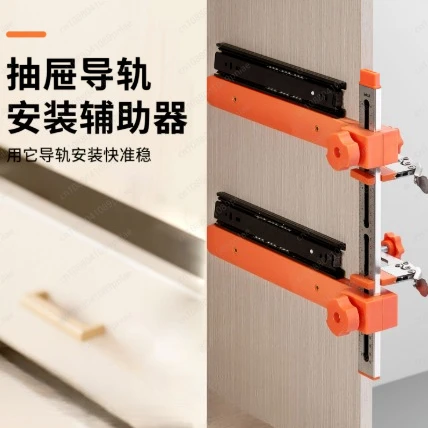 Drawer Rail Mounting Aid Adjustable Spliced DraweR Track Quick Fixation Positioner Woodworking Tool