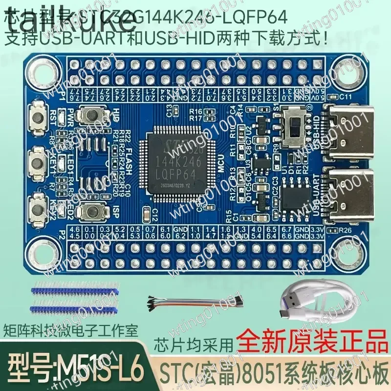 for STC32G144K246 LQFP64 MCU Dev Kit 8051 Core Module System Board