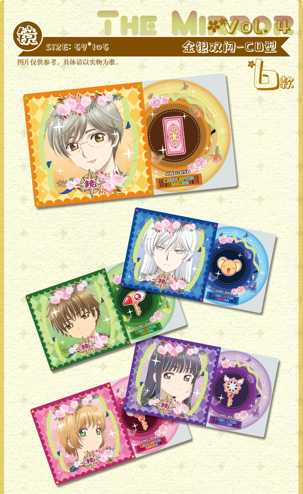 Wink Vol.5 بطاقات كاردكابتور ساكورا مجموعة بطاقات أنيمي صناديق غامضة ألعاب الطاولة ألعاب هدايا عيد الميلاد للبنين والبنات #5