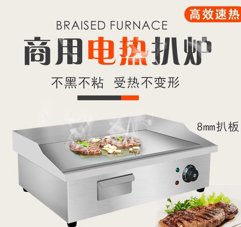 Commercial Heavy-Duty Electric Griddle Grill for Iron Plate Cooking Small Electric Griddle Machine for Jianbing Making