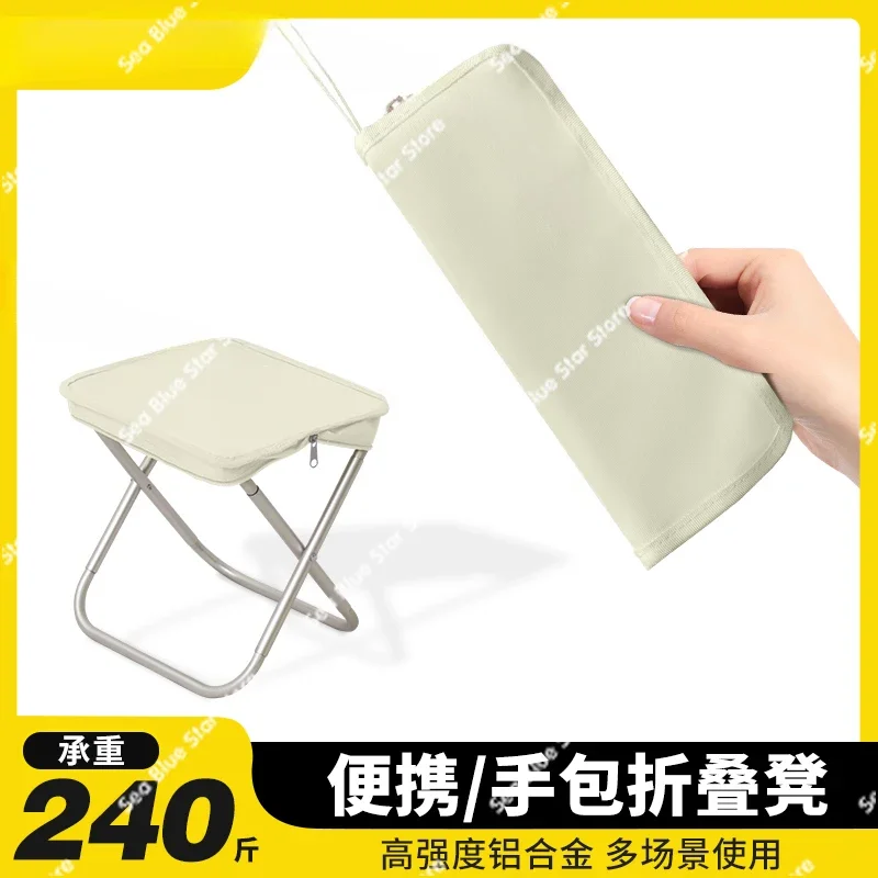 Folding Stool Portable Bench Chair High Speed Rail Subway Train Outdoor Travel Artifact Mini Pencil Bag Small Mazar