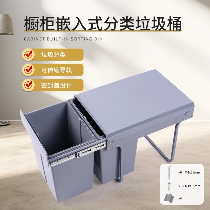 Invisible storage 400 cabinets, cabinets, iron shelves, pull-out classification 2 × 15L embedded plastic double can trash can