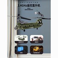 2024 2.4G Hz Syma Remote Control Helicopter S026h Military Transport Rc Armed Aircraft Chinook Model Children Toys Birthday Gift